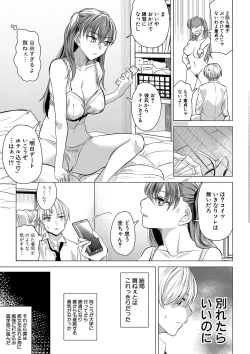 Page 130 of Sensei no Suki ni Ugoite Ii yo - My teacher, you are free to move your hips and thrust your penis.