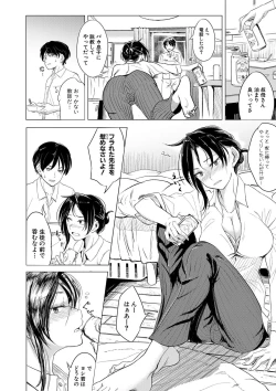 Page 135 of Sensei no Suki ni Ugoite Ii yo - My teacher, you are free to move your hips and thrust your penis.