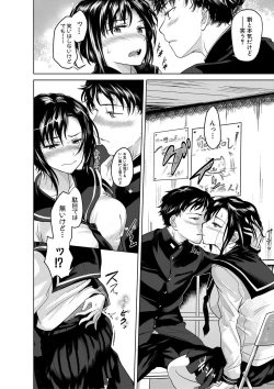 Page 157 of Sensei no Suki ni Ugoite Ii yo - My teacher, you are free to move your hips and thrust your penis.