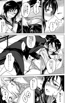 Page 158 of Sensei no Suki ni Ugoite Ii yo - My teacher, you are free to move your hips and thrust your penis.