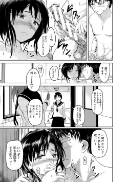 Page 160 of Sensei no Suki ni Ugoite Ii yo - My teacher, you are free to move your hips and thrust your penis.