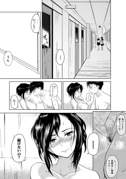 Page 162 of Sensei no Suki ni Ugoite Ii yo - My teacher, you are free to move your hips and thrust your penis.