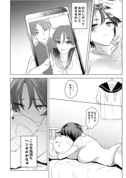 Page 179 of Sensei no Suki ni Ugoite Ii yo - My teacher, you are free to move your hips and thrust your penis.