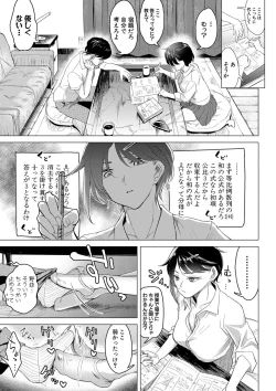 Page 32 of Sensei no Suki ni Ugoite Ii yo - My teacher, you are free to move your hips and thrust your penis.