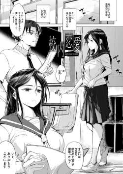 Page 4 of Sensei no Suki ni Ugoite Ii yo - My teacher, you are free to move your hips and thrust your penis.