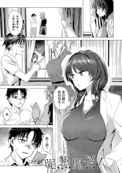 Page 54 of Sensei no Suki ni Ugoite Ii yo - My teacher, you are free to move your hips and thrust your penis.