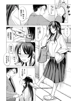 Page 79 of Sensei no Suki ni Ugoite Ii yo - My teacher, you are free to move your hips and thrust your penis.