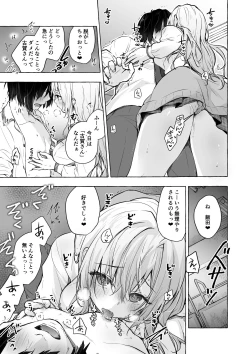 Page 16 of Gal YuinaKataomoi no Kanojo ga Boku ni Sekimen!?-