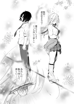 Page 25 of Gal YuinaKataomoi no Kanojo ga Boku ni Sekimen!?-