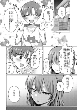 Page 10 of Osananajimi ni Oshitaosareta Boku wa Kanojo to Mainichi Sex shite iru.