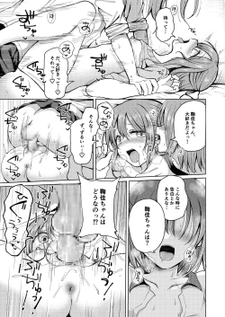 Page 18 of Osananajimi ni Oshitaosareta Boku wa Kanojo to Mainichi Sex shite iru.