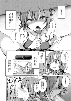 Page 23 of Osananajimi ni Oshitaosareta Boku wa Kanojo to Mainichi Sex shite iru.