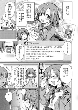 Page 4 of Osananajimi ni Oshitaosareta Boku wa Kanojo to Mainichi Sex shite iru.