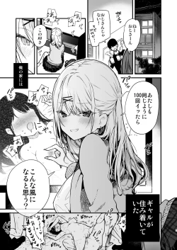 Page 3 of Gal Kanojo to Kageki AV no Mane shitara Taihen na Koto ni natta Ecchi