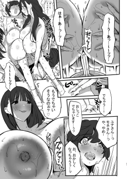 Page 32 of Onee-chan no Tomodachi no JK Tiktoker ni Takusan Paizuri sareru Hon