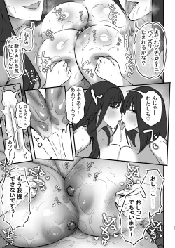 Page 34 of Onee-chan no Tomodachi no JK Tiktoker ni Takusan Paizuri sareru Hon