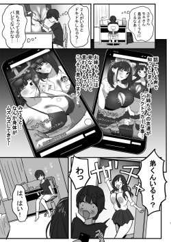 Page 4 of Onee-chan no Tomodachi no JK Tiktoker ni Takusan Paizuri sareru Hon