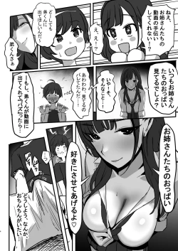 Page 5 of Onee-chan no Tomodachi no JK Tiktoker ni Takusan Paizuri sareru Hon