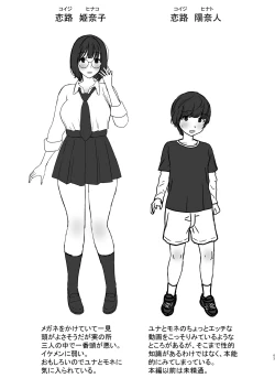 Page 64 of Onee-chan no Tomodachi no JK Tiktoker ni Takusan Paizuri sareru Hon