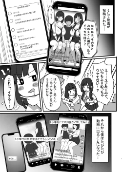 Page 8 of Onee-chan no Tomodachi no JK Tiktoker ni Takusan Paizuri sareru Hon