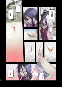 Page 12 of Kaiso Ikken Chou Hoozuki Chuu