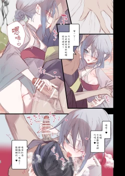 Page 16 of Kaiso Ikken Chou Hoozuki Chuu