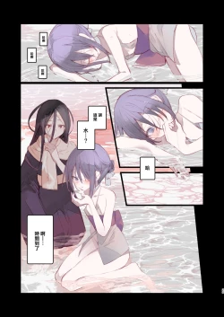 Page 25 of Kaiso Ikken Chou Hoozuki Chuu