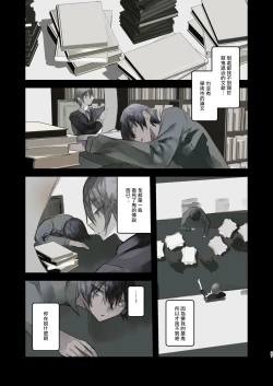 Page 27 of Kaiso Ikken Chou Hoozuki Chuu