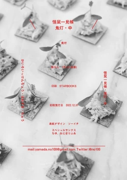 Page 32 of Kaiso Ikken Chou Hoozuki Chuu