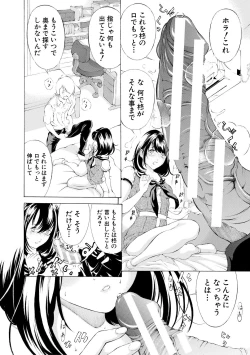 Page 100 of Chitsujo to Konton - Titujo & Chaos