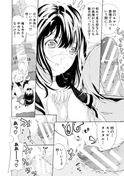 Page 106 of Chitsujo to Konton - Titujo & Chaos