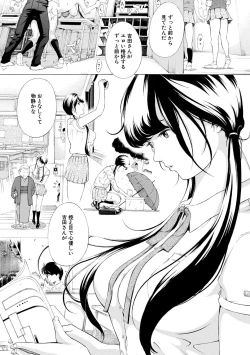 Page 132 of Chitsujo to Konton - Titujo & Chaos