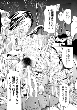 Page 153 of Chitsujo to Konton - Titujo & Chaos