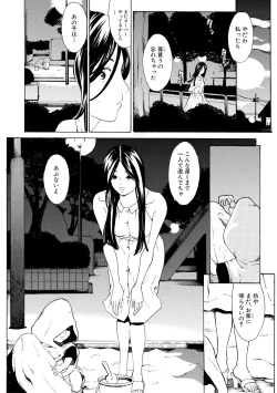 Page 158 of Chitsujo to Konton - Titujo & Chaos