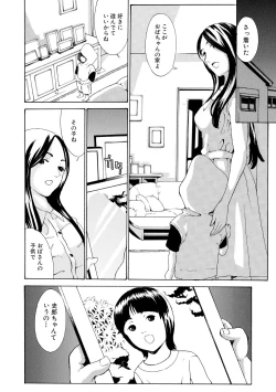 Page 160 of Chitsujo to Konton - Titujo & Chaos