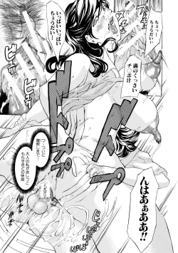 Page 197 of Chitsujo to Konton - Titujo & Chaos