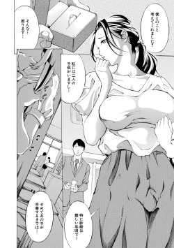 Page 30 of Chitsujo to Konton - Titujo & Chaos