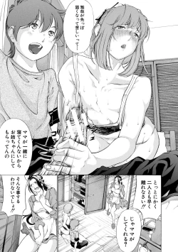 Page 63 of Chitsujo to Konton - Titujo & Chaos