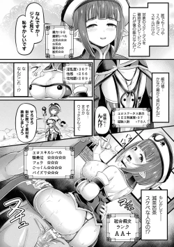 Page 108 of Ma Shoku Jo Rou Roku