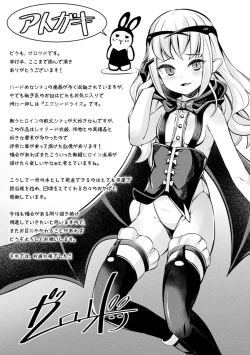 Page 193 of Ma Shoku Jo Rou Roku