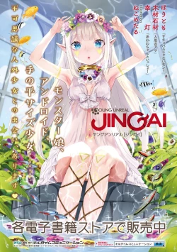 Page 200 of Ma Shoku Jo Rou Roku