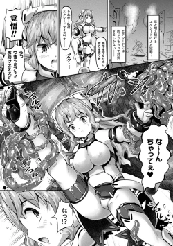 Page 27 of Ma Shoku Jo Rou Roku