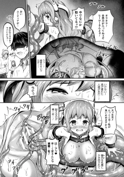 Page 32 of Ma Shoku Jo Rou Roku