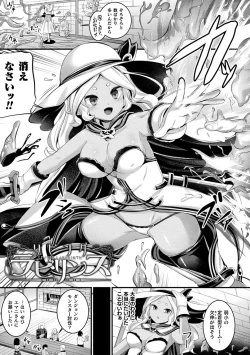 Page 5 of Ma Shoku Jo Rou Roku