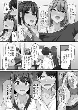 Page 12 of Senpai x Bitch x Harem