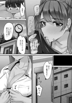 Page 74 of Senpai x Bitch x Harem