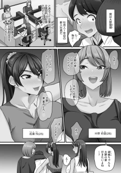 Page 7 of Senpai x Bitch x Harem