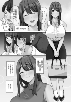 Page 8 of Senpai x Bitch x Harem
