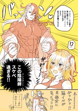 Page 16 of RinGuda Tsumeawase