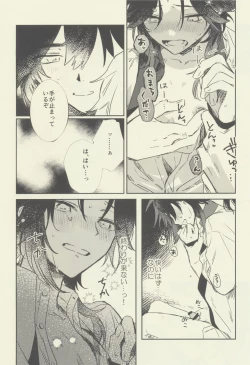 Page 17 of Gimme a break!